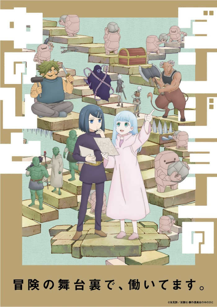 Dungeon People visual Dungeon People visual